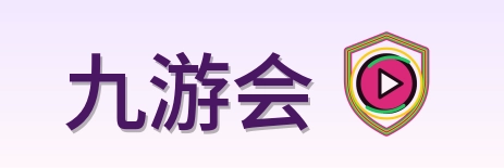 九游会 Logo